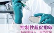2026中国医科大学附属盛京医院试管婴儿收费标准(附费用明细表)